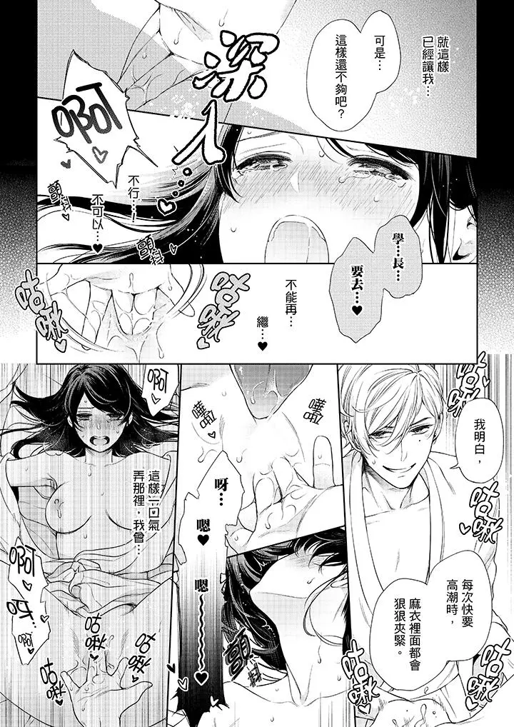 妳有被抱的觉悟吗 - 第38话 - page 11