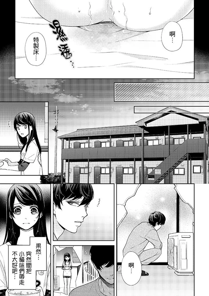 妳有被抱的觉悟吗 - 第30话 - page 10