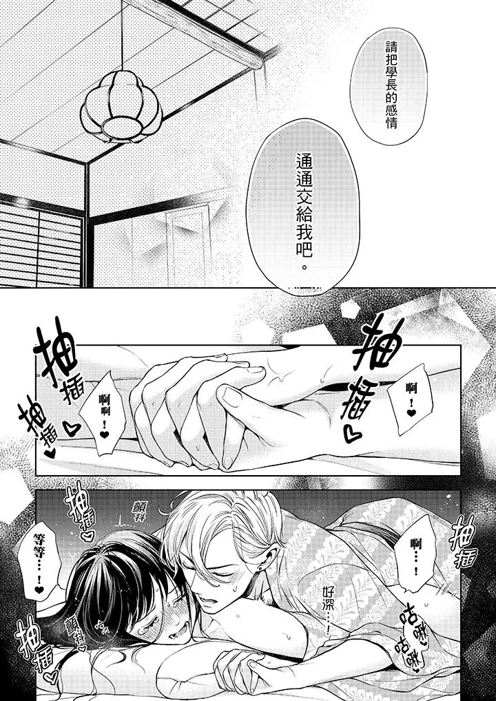 妳有被抱的觉悟吗 - 第32话 - page 12