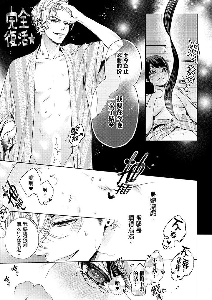 妳有被抱的觉悟吗 - 第32话 - page 14