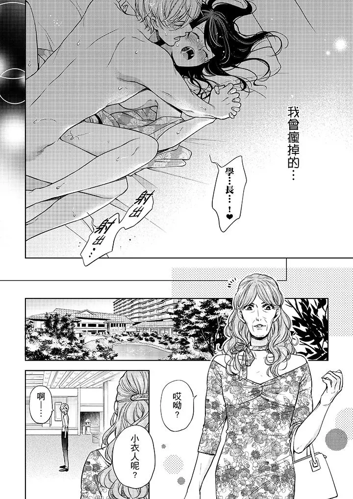 妳有被抱的觉悟吗 - 第32话 - page 15