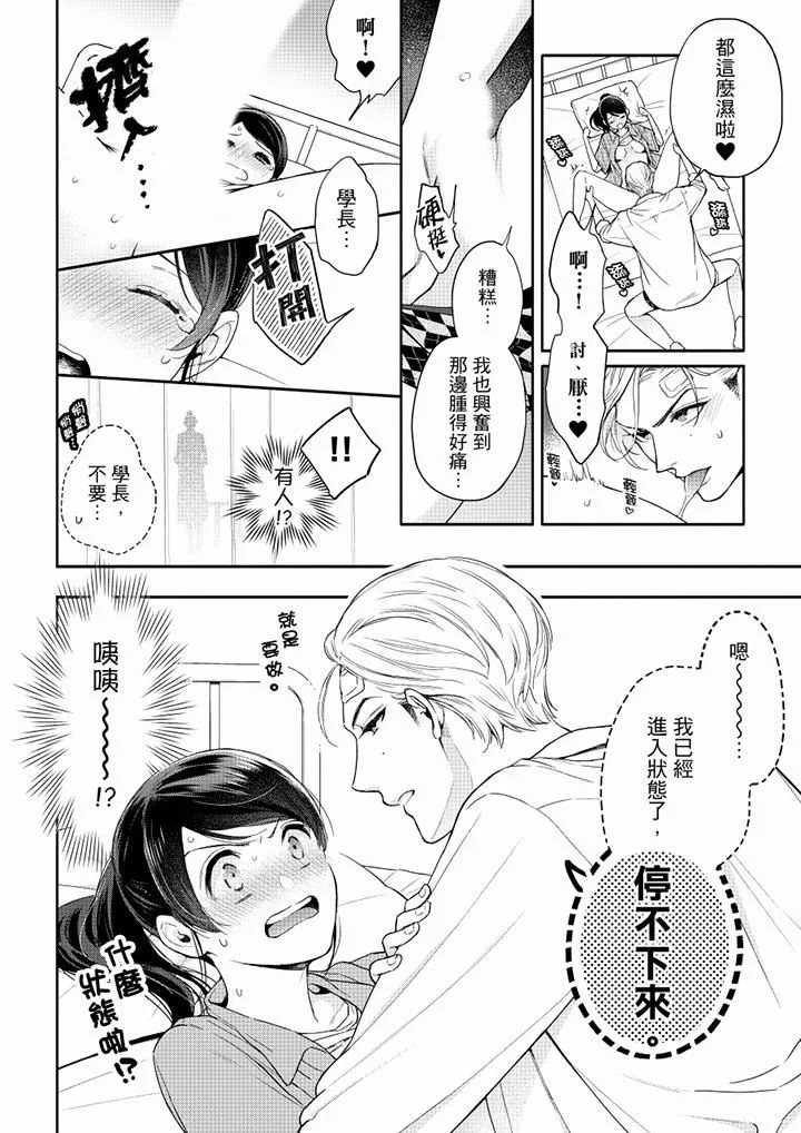 妳有被抱的觉悟吗 - 第58话 - page 13