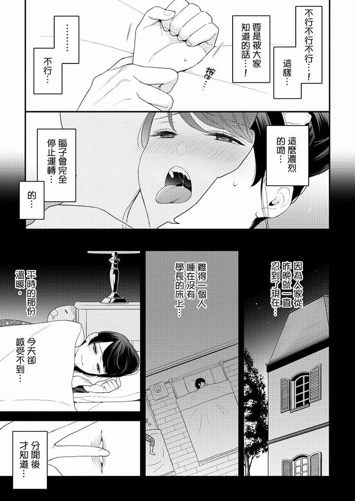 妳有被抱的觉悟吗 - 第64话 - page 4
