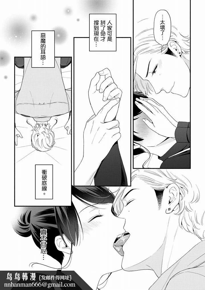 妳有被抱的觉悟吗 - 第64话 - page 9