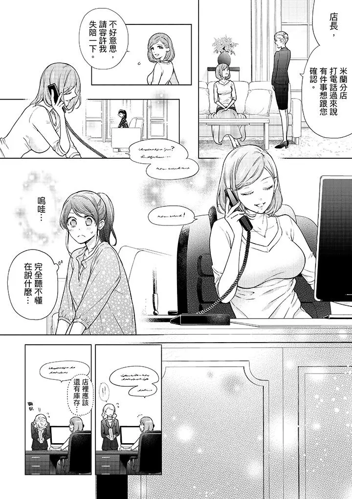 妳有被抱的觉悟吗 - 第49话 - page 5