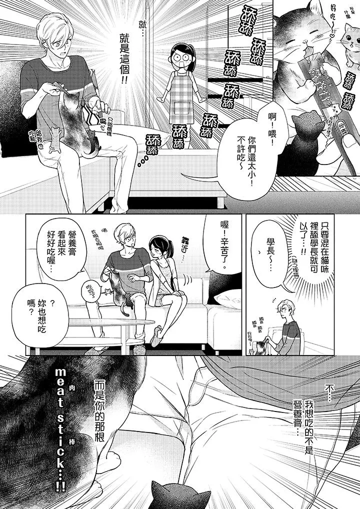 妳有被抱的觉悟吗 - 第47话 - page 7