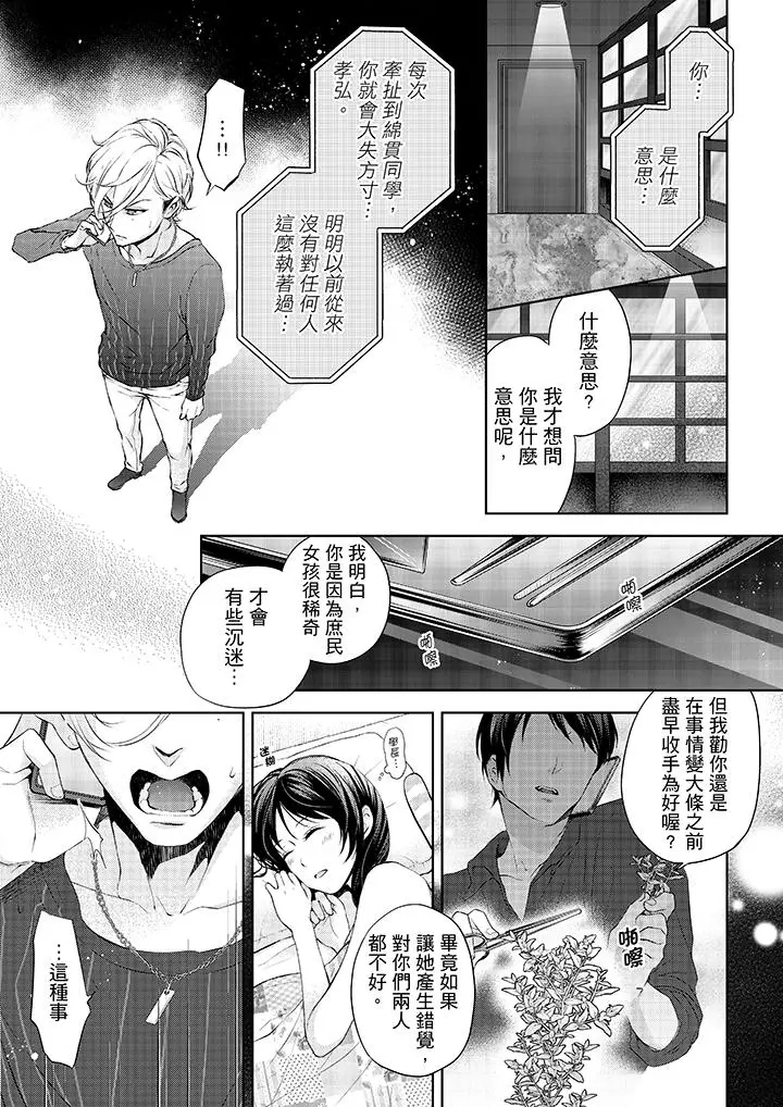 妳有被抱的觉悟吗 - 第11话 - page 2