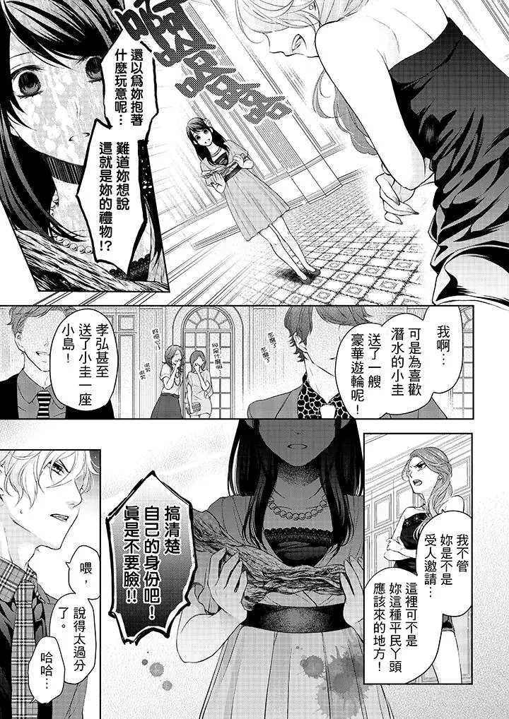 妳有被抱的觉悟吗 - 第11话 - page 8