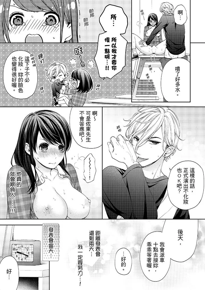 妳有被抱的觉悟吗 - 第18话 - page 2