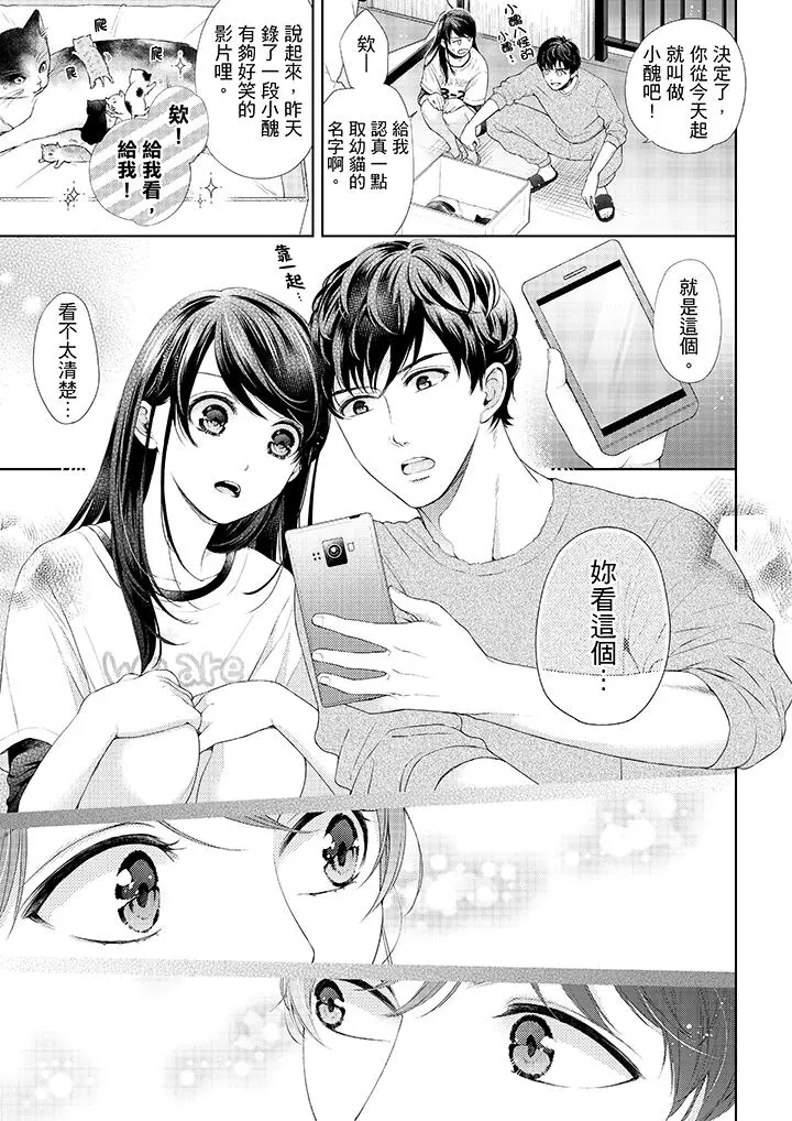 妳有被抱的觉悟吗 - 第28话 - page 8