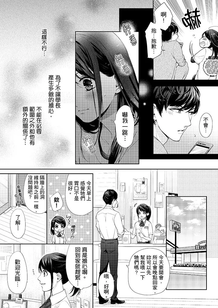 妳有被抱的觉悟吗 - 第28话 - page 9