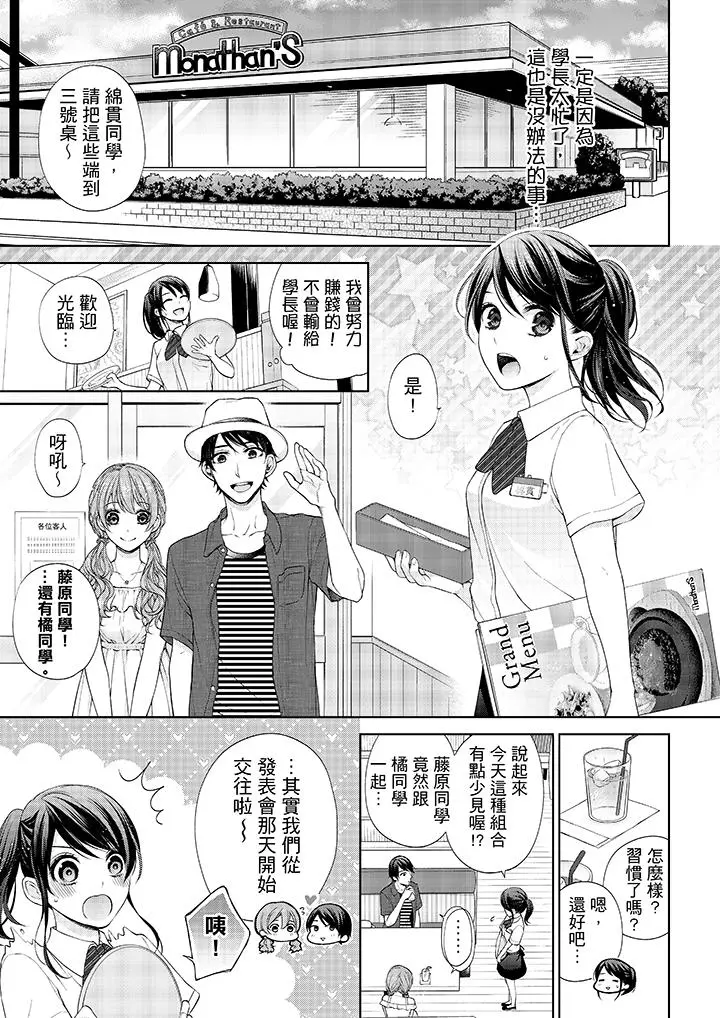 妳有被抱的觉悟吗 - 第21话 - page 10