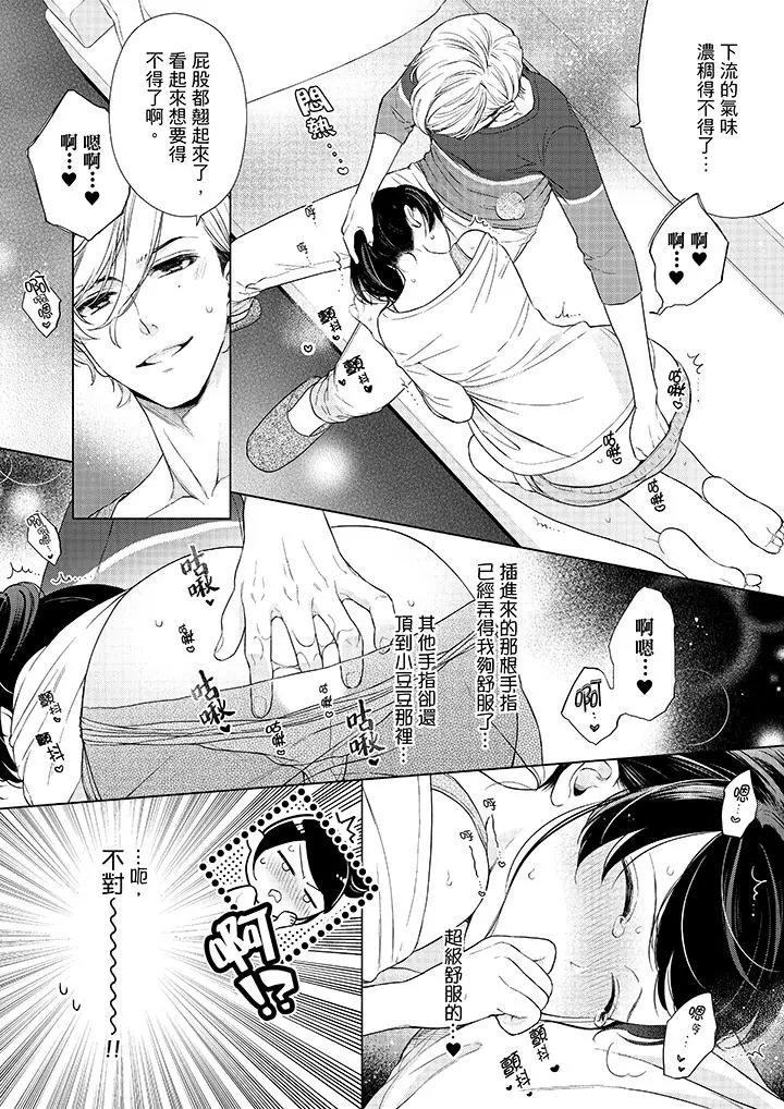 妳有被抱的觉悟吗 - 第48话 - page 3