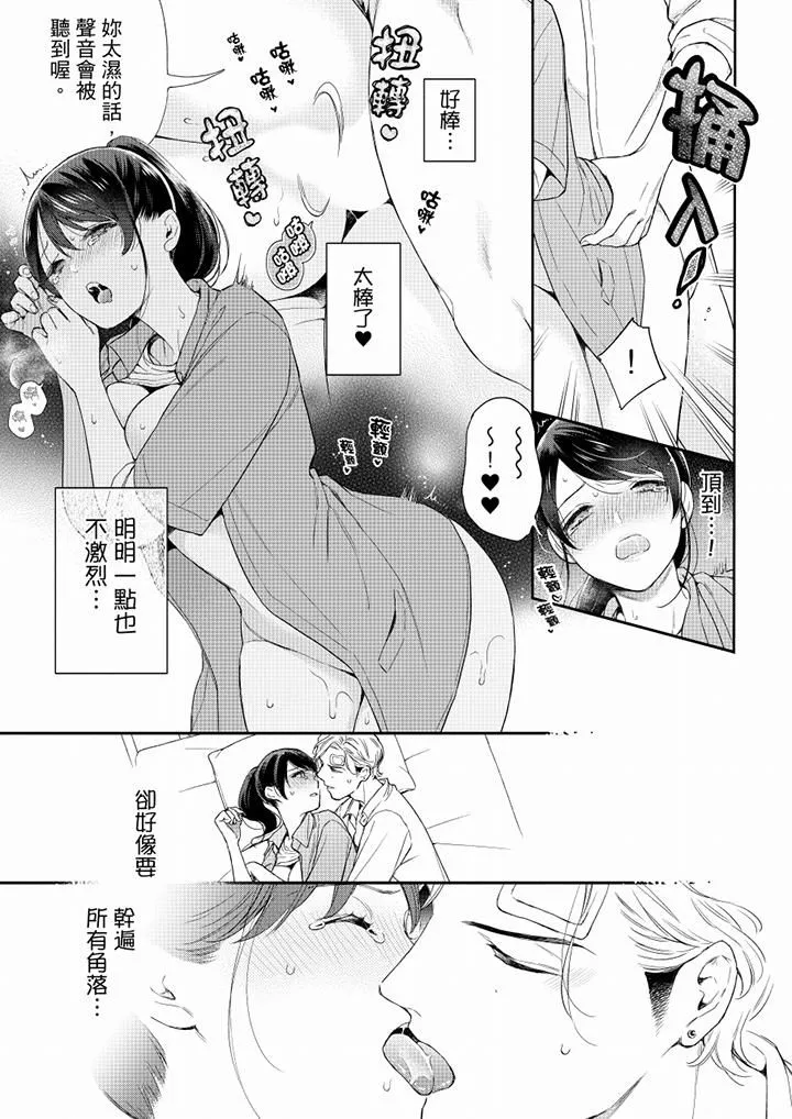 妳有被抱的觉悟吗 - 第59话 - page 6