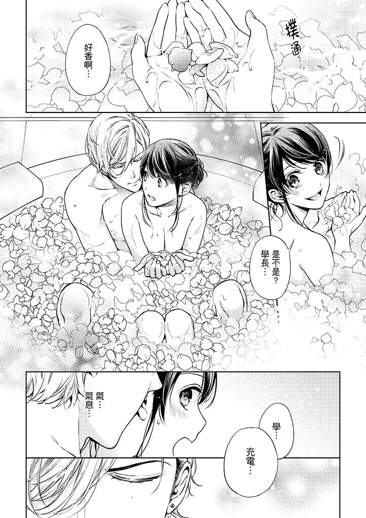 妳有被抱的觉悟吗 - 第34话 - page 5