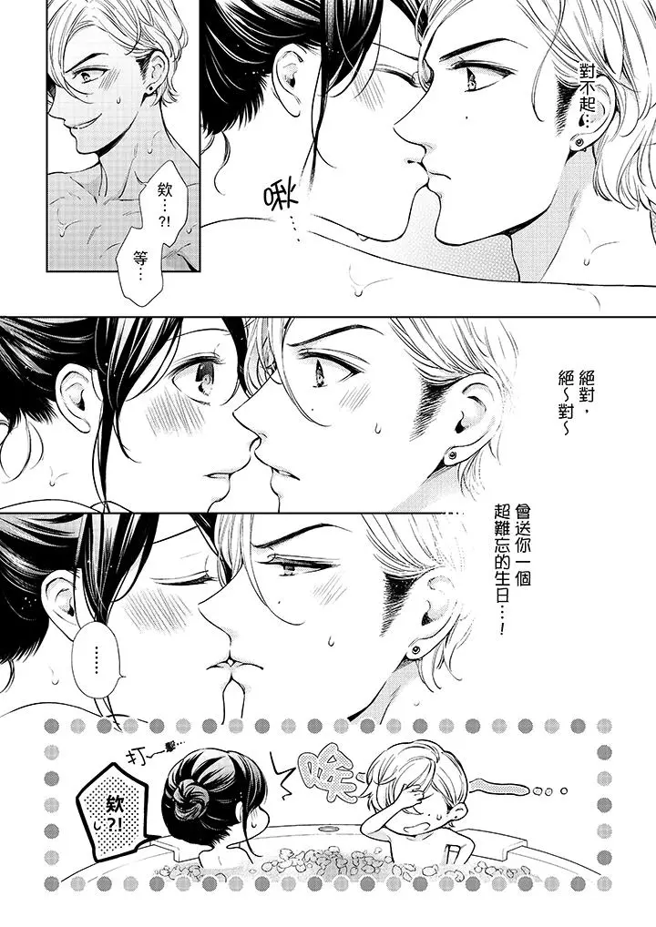 妳有被抱的觉悟吗 - 第34话 - page 7