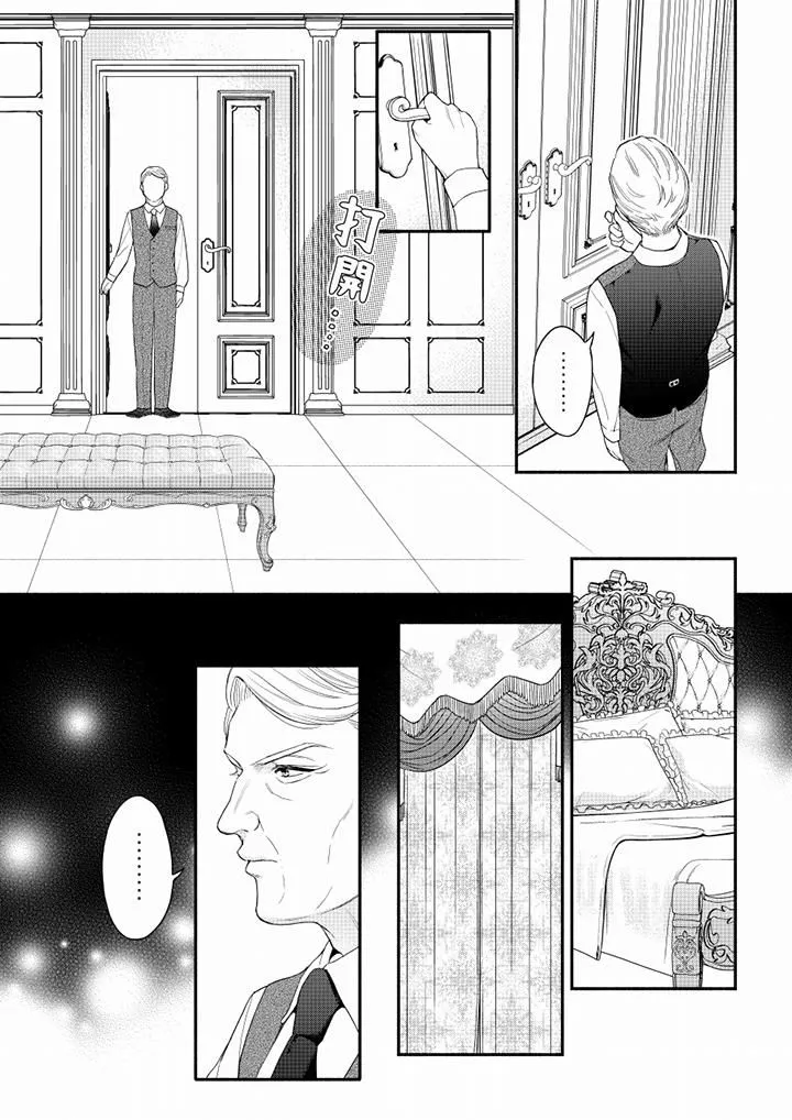 妳有被抱的觉悟吗 - 第63话 - page 2