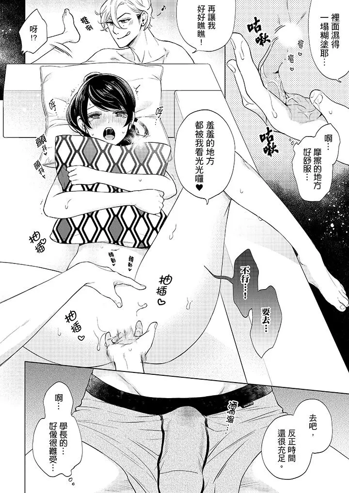 妳有被抱的觉悟吗 - 第44话 - page 7