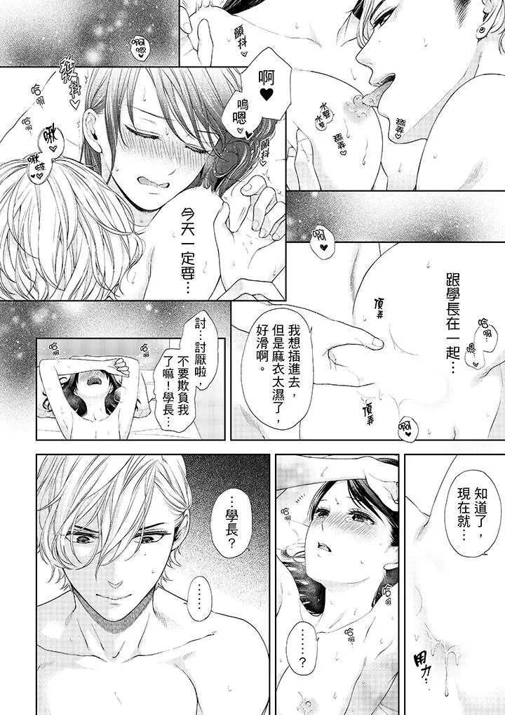 妳有被抱的觉悟吗 - 第22话 - page 13