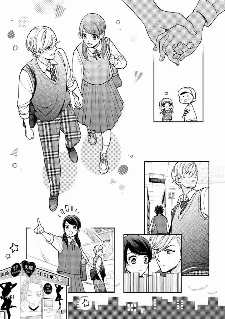 妳有被抱的觉悟吗 - 第56话 - page 2