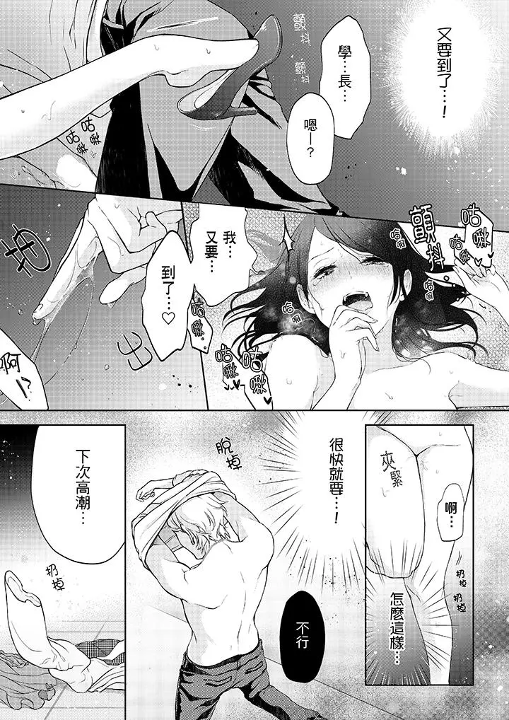 妳有被抱的觉悟吗 - 第3话 - page 8