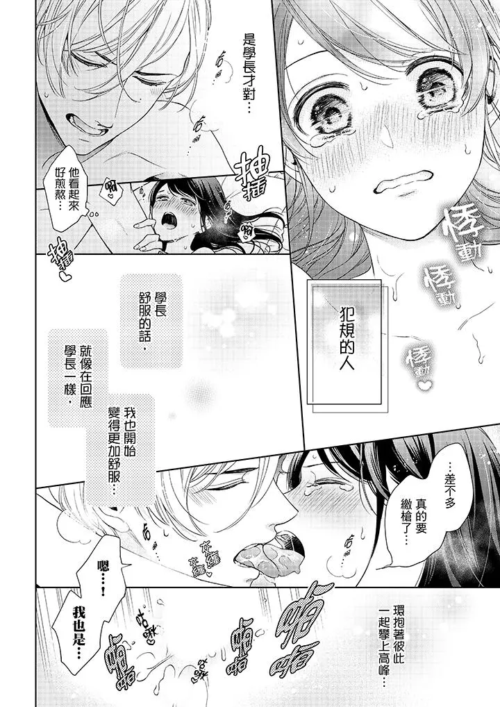 妳有被抱的觉悟吗 - 第35话 - page 9