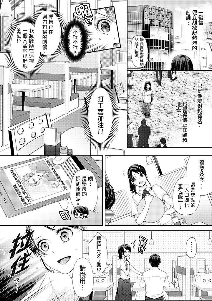 妳有被抱的觉悟吗 - 第25话 - page 9