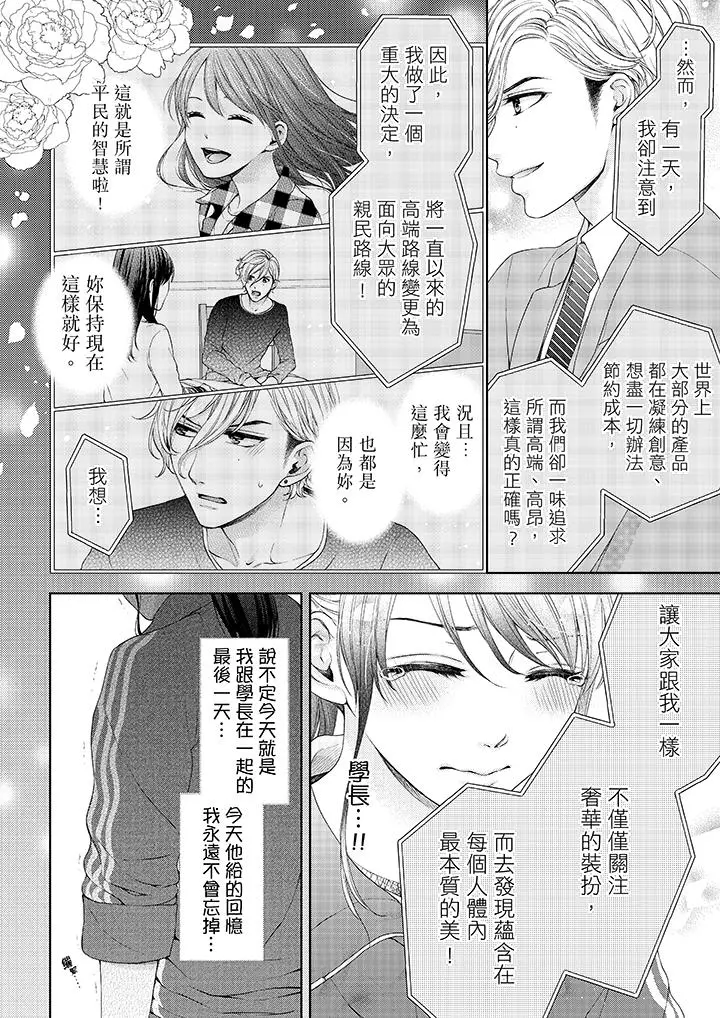 妳有被抱的觉悟吗 - 第19话 - page 13
