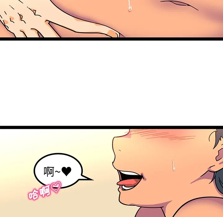 巧手妇产科 - 第24章 - page 6