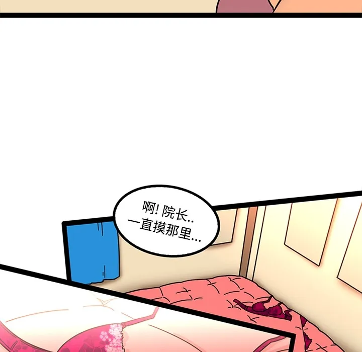 巧手妇产科 - 第24章 - page 7