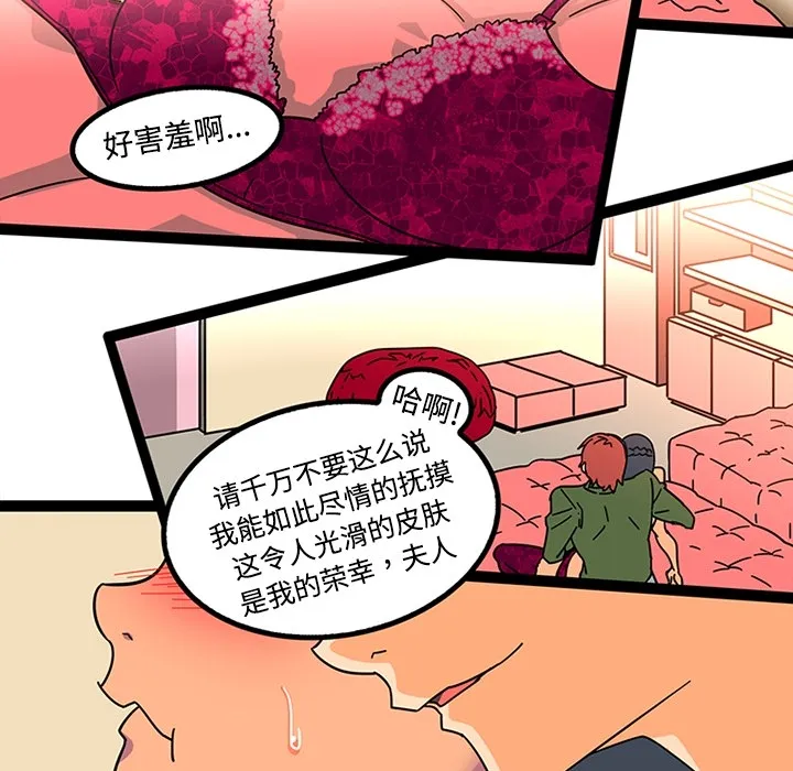 巧手妇产科 - 第24章 - page 8