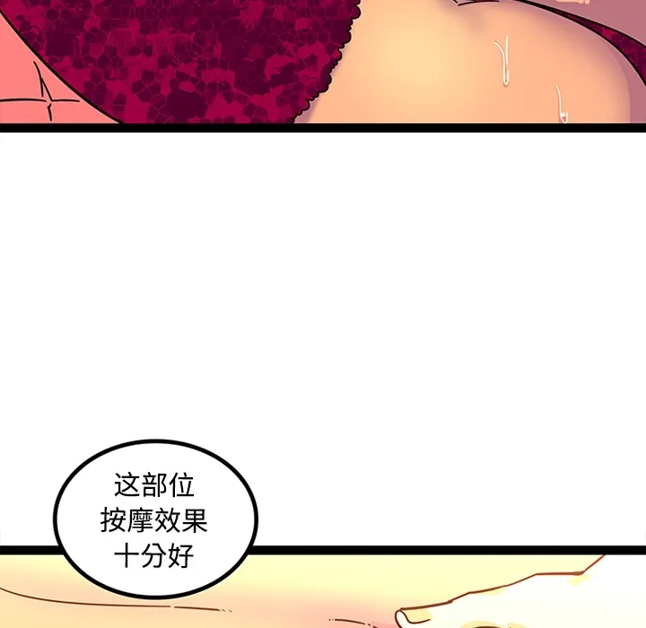 巧手妇产科 - 第24章 - page 13