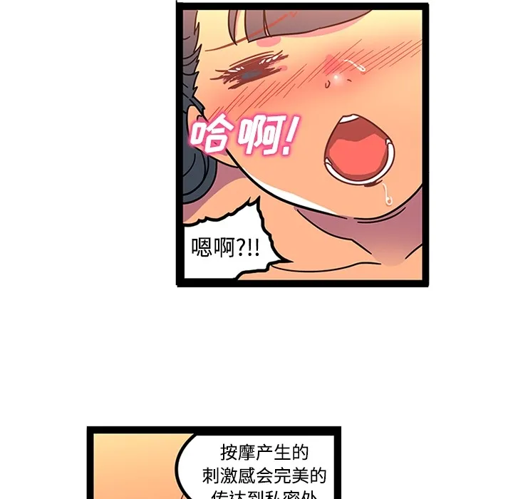 巧手妇产科 - 第24章 - page 16