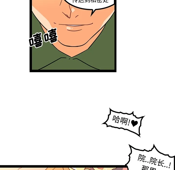 巧手妇产科 - 第24章 - page 17