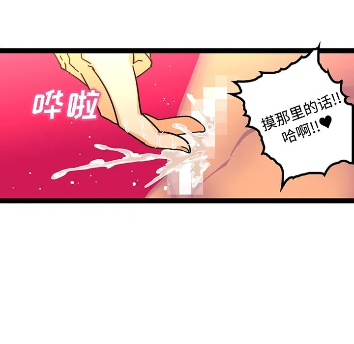 巧手妇产科 - 第24章 - page 19