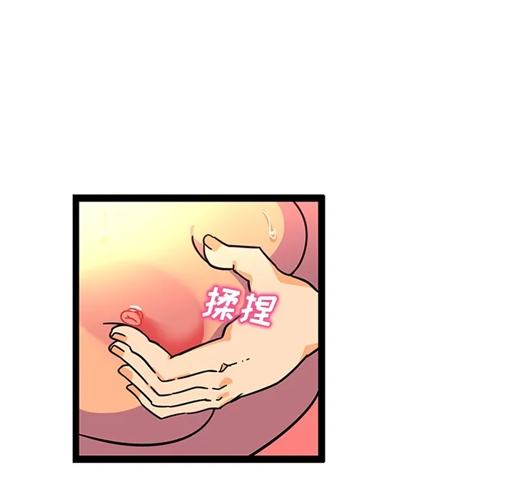 巧手妇产科 - 第24章 - page 21