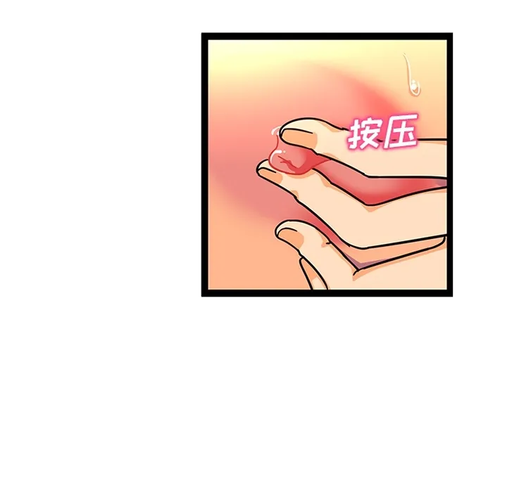 巧手妇产科 - 第24章 - page 22