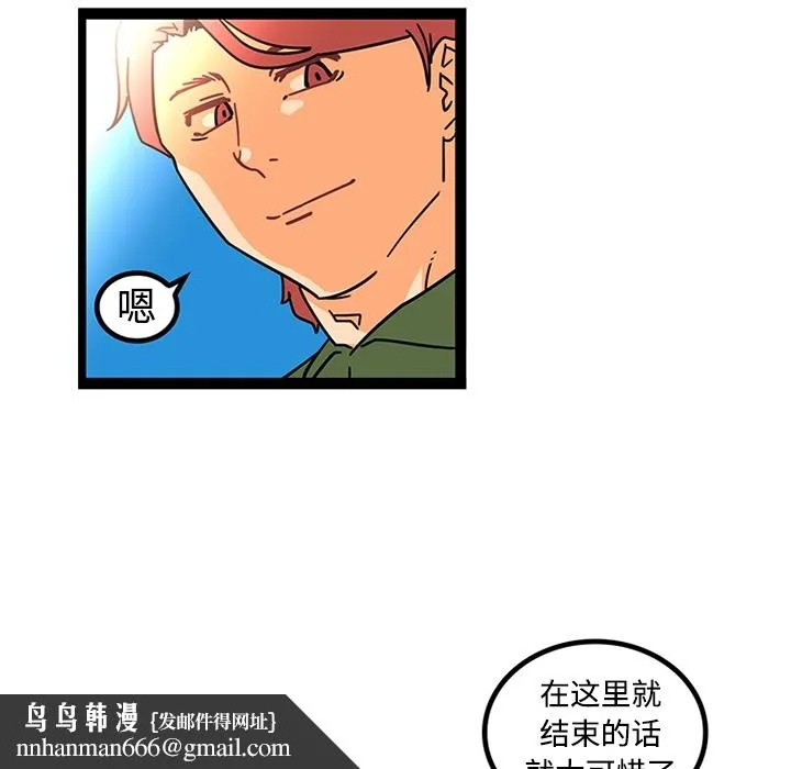 巧手妇产科 - 第24章 - page 31