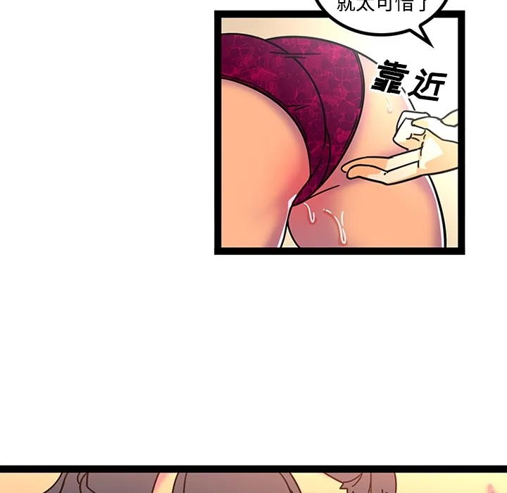 巧手妇产科 - 第24章 - page 32