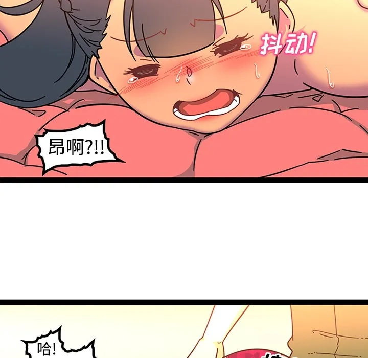巧手妇产科 - 第24章 - page 33