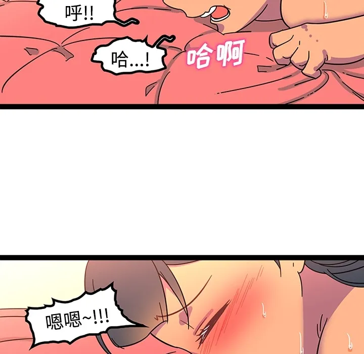 巧手妇产科 - 第24章 - page 37