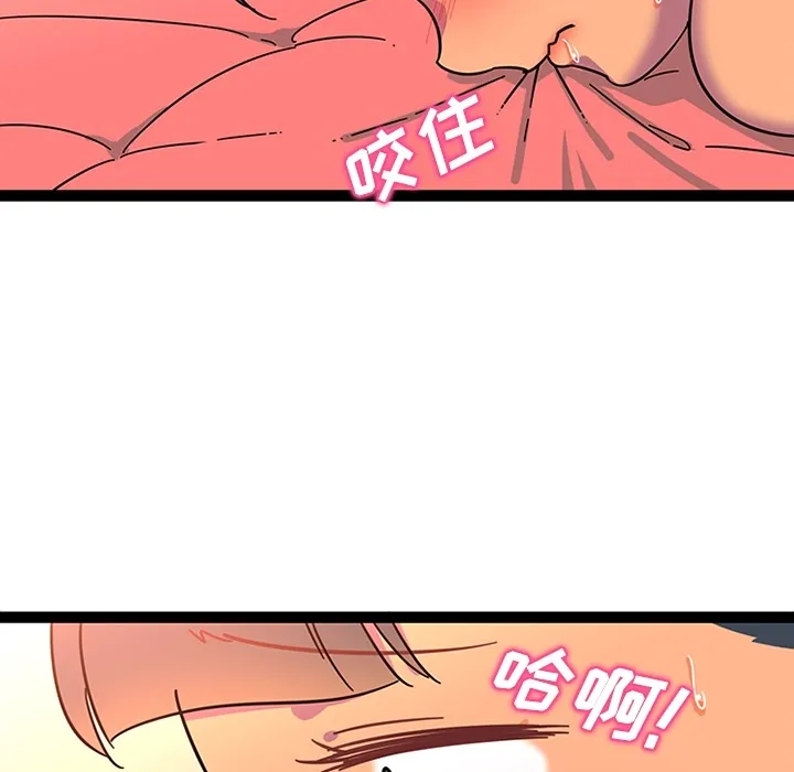 巧手妇产科 - 第24章 - page 38