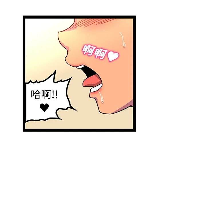 巧手妇产科 - 第24章 - page 41
