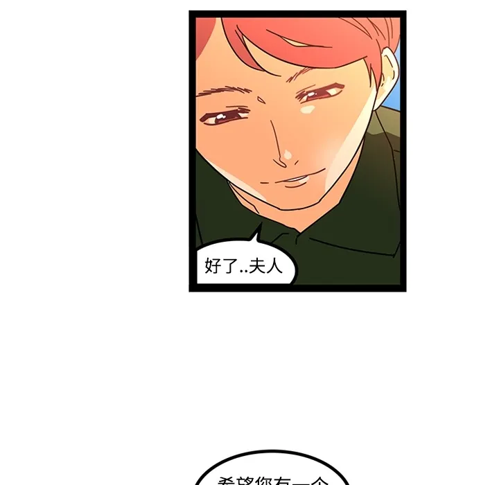 巧手妇产科 - 第24章 - page 42