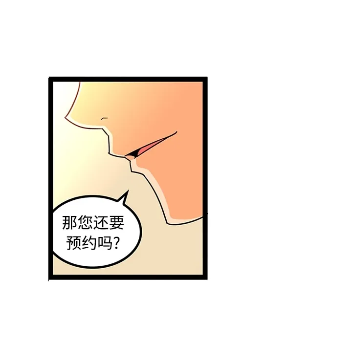 巧手妇产科 - 第24章 - page 48