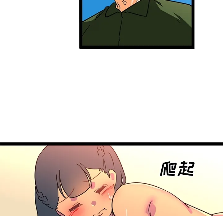 巧手妇产科 - 第24章 - page 52