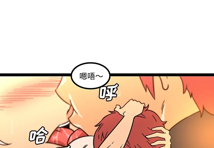 巧手妇产科 - 第34章 - page 2