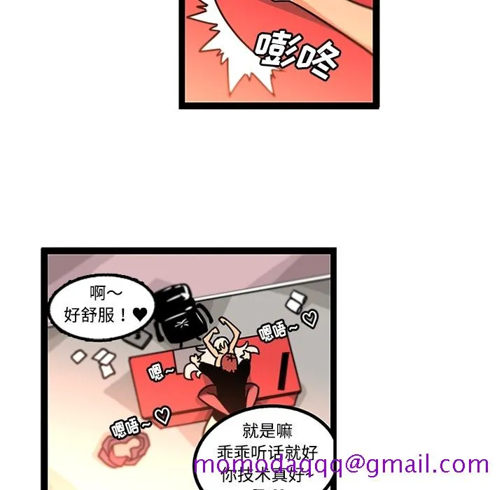 巧手妇产科 - 第34章 - page 6