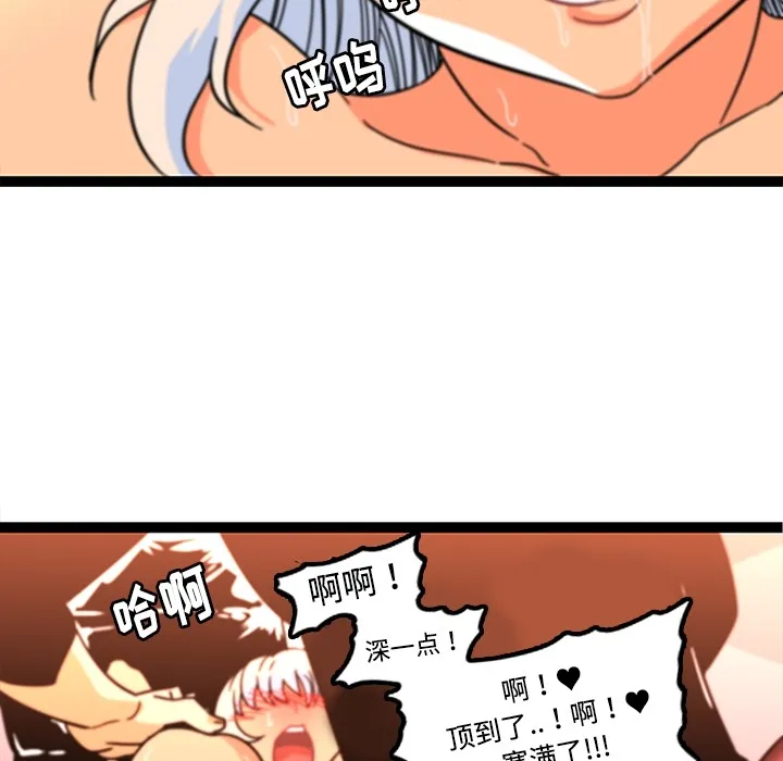 巧手妇产科 - 第34章 - page 9