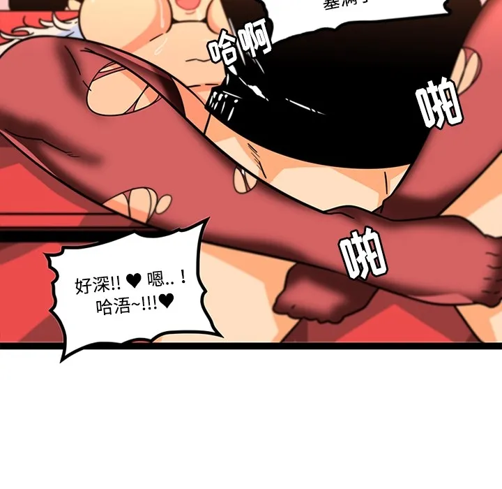 巧手妇产科 - 第34章 - page 10